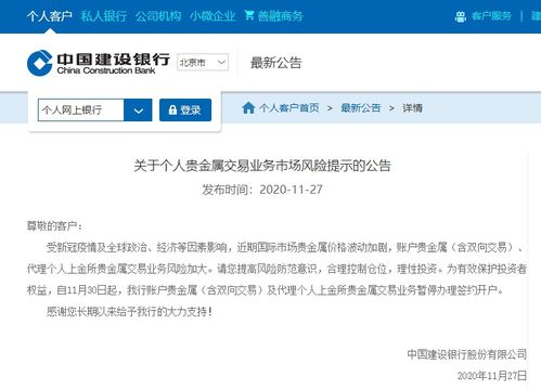 建設(shè)銀行暫停貴金屬交易新開戶業(yè)務(wù)，釋放何種市場(chǎng)信號(hào)？